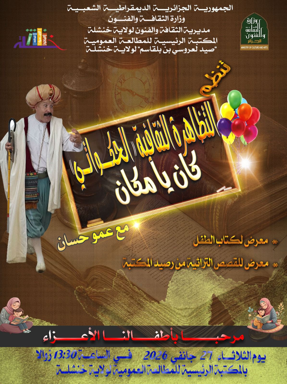 600885671 888734523848065 3423863545892626172 n